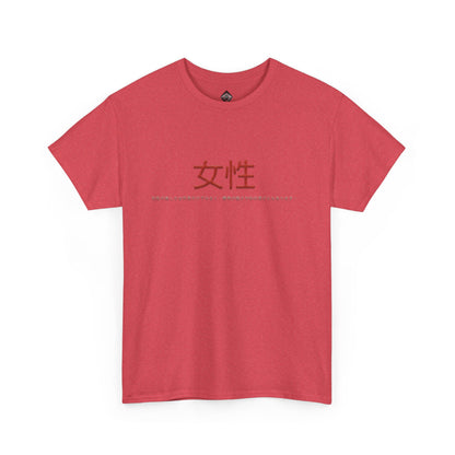 Unisex Heavy Cotton Tee - Women