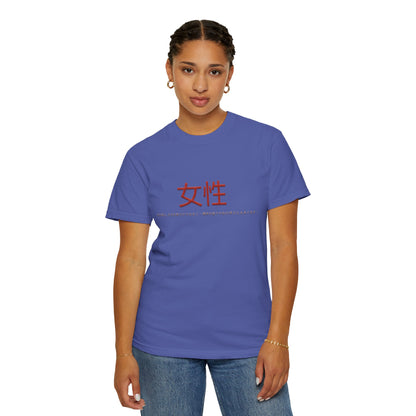 Unisex Garment-Dyed T-shirt - Women
