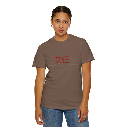 Unisex Garment-Dyed T-shirt - Women