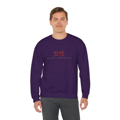 Unisex Heavy Blend™ Crewneck Sweatshirt - Women