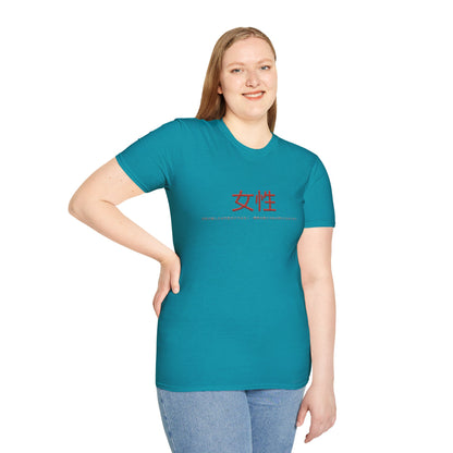 Unisex Softstyle T-Shirt - Women