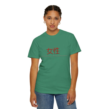 Unisex Garment-Dyed T-shirt - Women