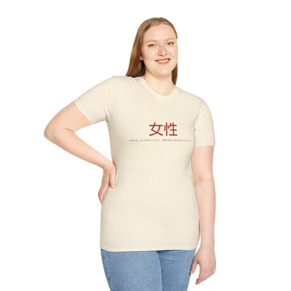 Unisex Softstyle T-Shirt - Women