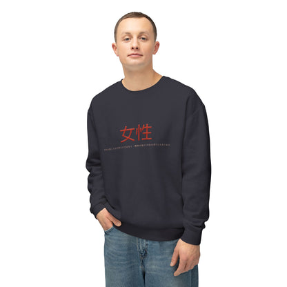 Unisex Lightweight Crewneck Sweatshirt - Women