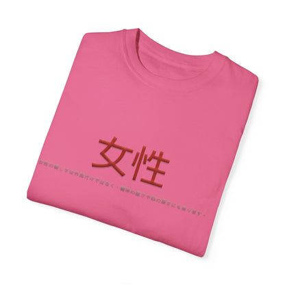 Unisex Garment-Dyed T-shirt - Women