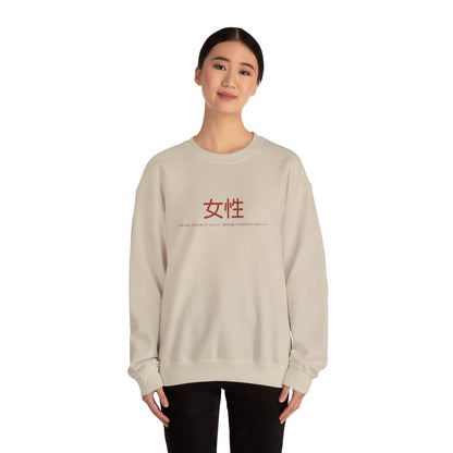 Unisex Heavy Blend™ Crewneck Sweatshirt - Women