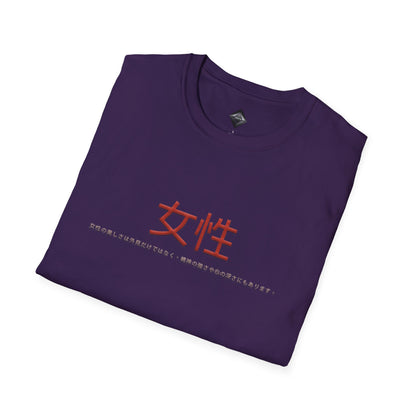 Unisex Softstyle T-Shirt - Women