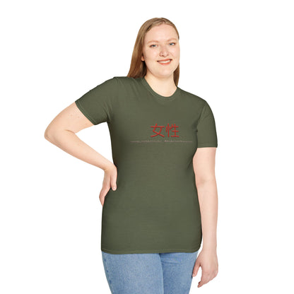 Unisex Softstyle T-Shirt - Women
