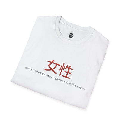 Unisex Softstyle T-Shirt - Women
