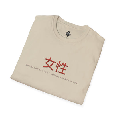 Unisex Softstyle T-Shirt - Women