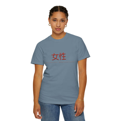 Unisex Garment-Dyed T-shirt - Women