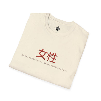 Unisex Softstyle T-Shirt - Women