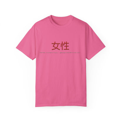 Unisex Garment-Dyed T-shirt - Women