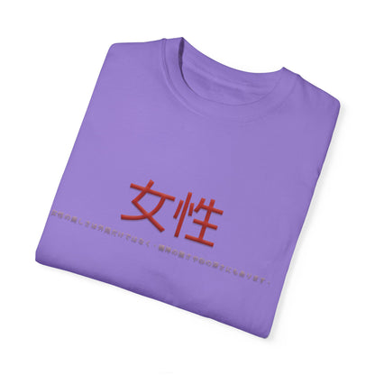 Unisex Garment-Dyed T-shirt - Women