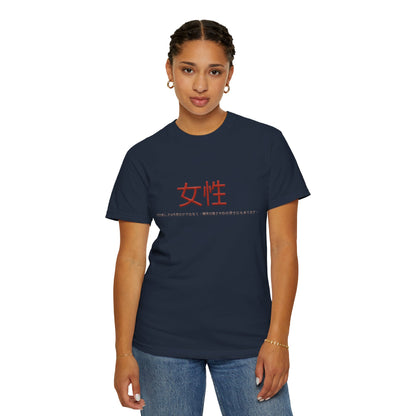 Unisex Garment-Dyed T-shirt - Women
