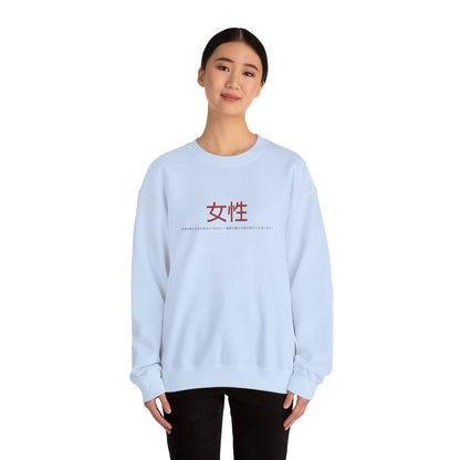 Unisex Heavy Blend™ Crewneck Sweatshirt - Women