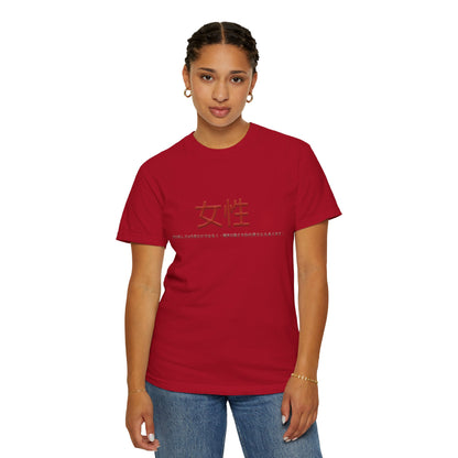 Unisex Garment-Dyed T-shirt - Women