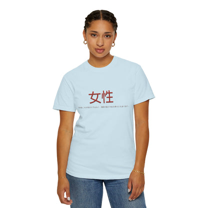 Unisex Garment-Dyed T-shirt - Women