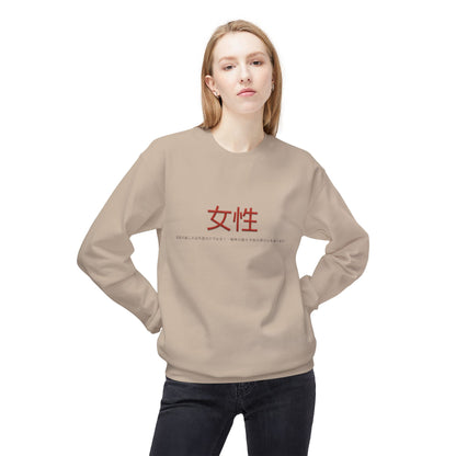 Unisex Midweight Softstyle Fleece Crewneck Sweatshirt - Women