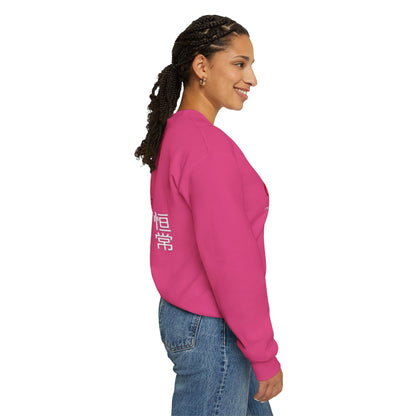Unisex Heavy Blend™ Crewneck Sweatshirt - Giren