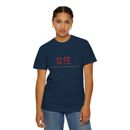 Unisex Garment-Dyed T-shirt - Women